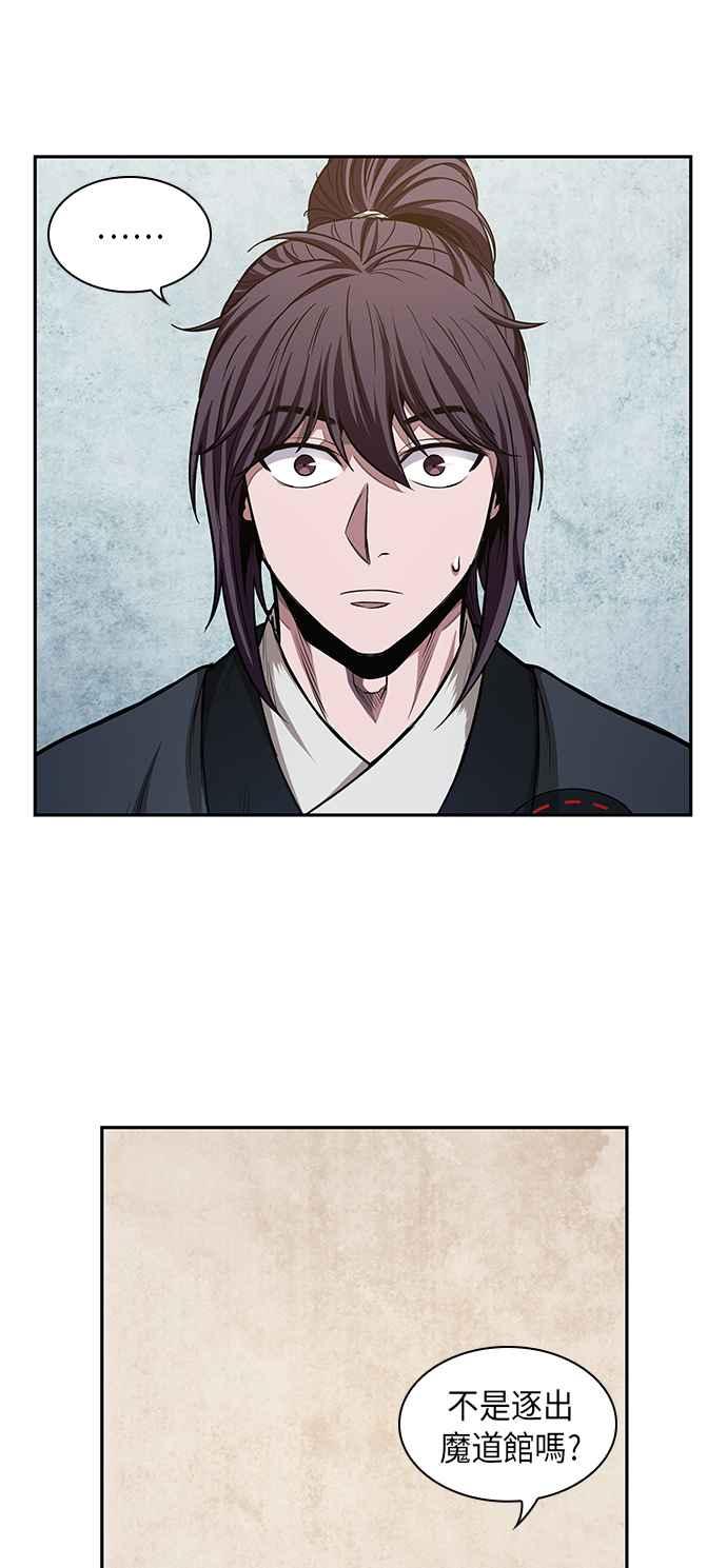 奈米魔神0044. 第17话 胸口可以炙热但头脑必须冷静2