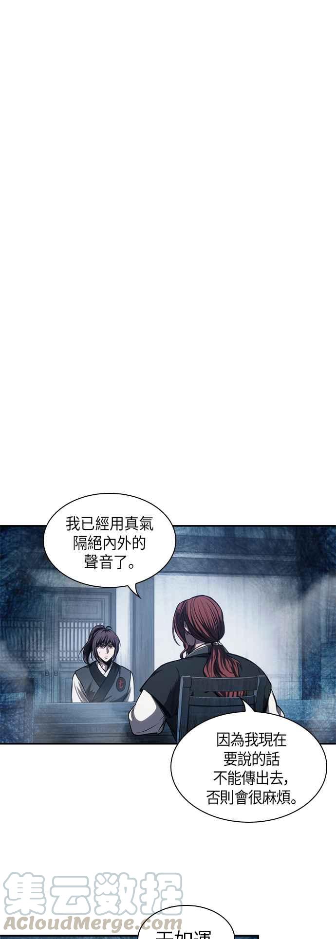 奈米魔神0044. 第17话 胸口可以炙热但头脑必须冷静2