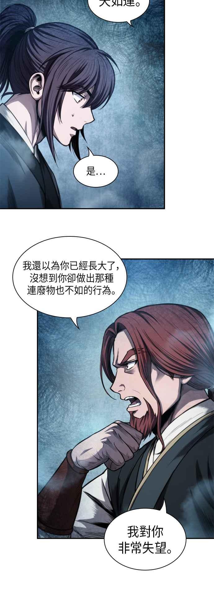 奈米魔神0044. 第17话 胸口可以炙热但头脑必须冷静2