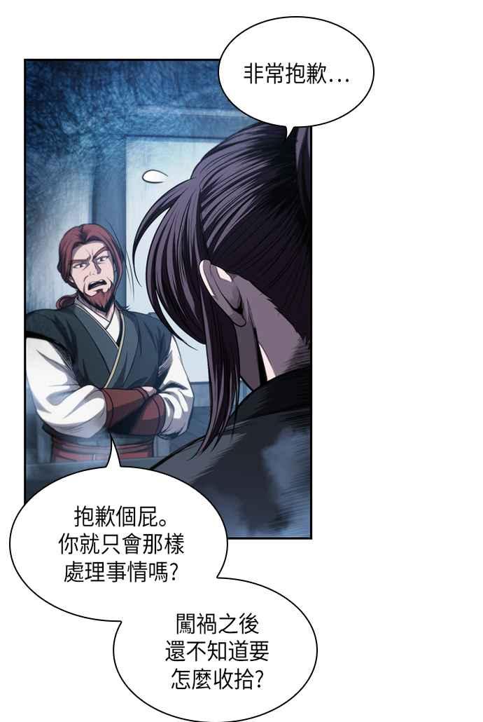 奈米魔神0044. 第17话 胸口可以炙热但头脑必须冷静2