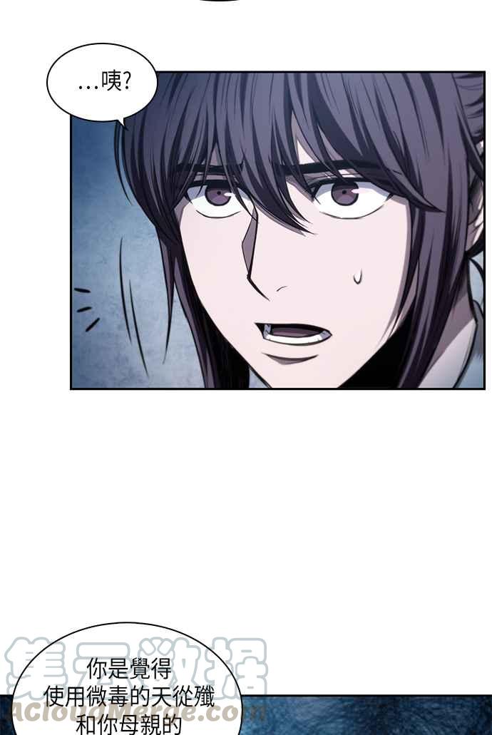 奈米魔神0044. 第17话 胸口可以炙热但头脑必须冷静2