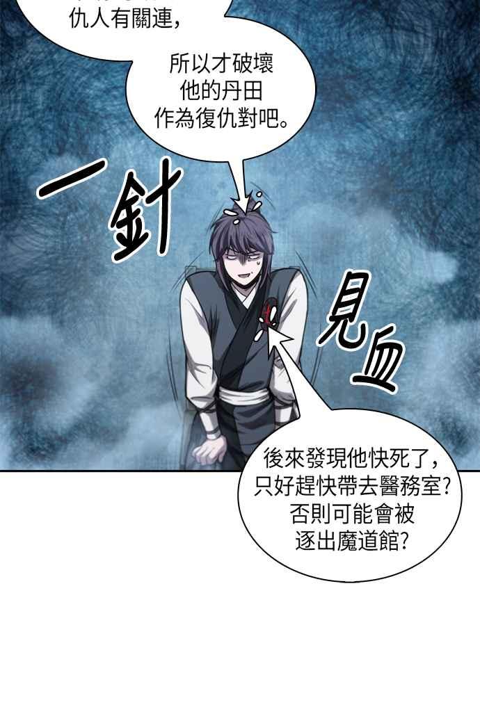 奈米魔神0044. 第17话 胸口可以炙热但头脑必须冷静2