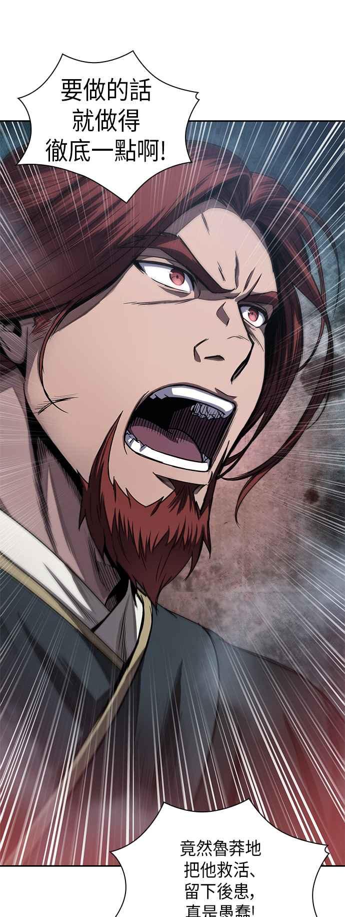 奈米魔神0044. 第17话 胸口可以炙热但头脑必须冷静2