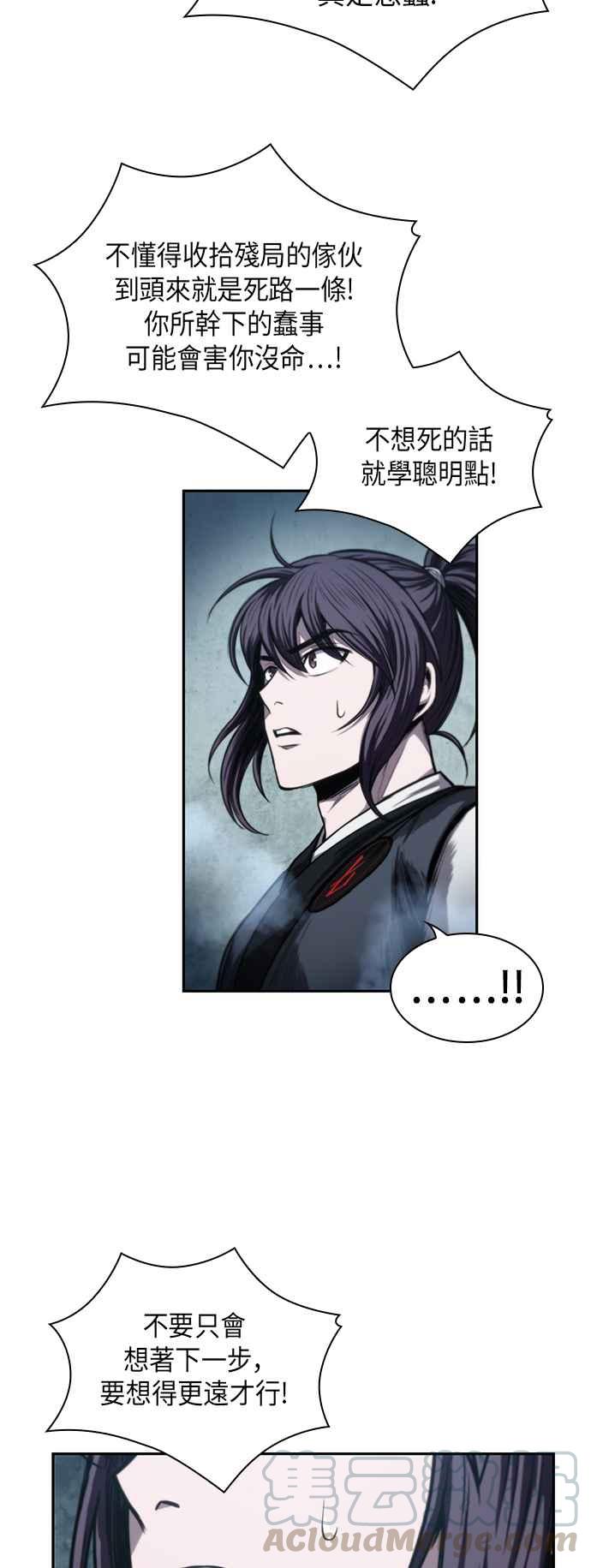 奈米魔神0044. 第17话 胸口可以炙热但头脑必须冷静2