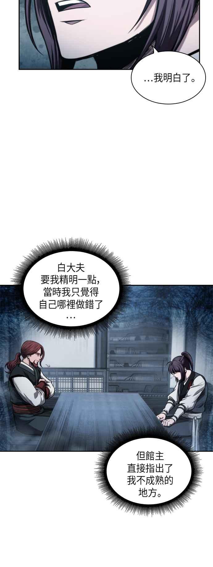 奈米魔神0044. 第17话 胸口可以炙热但头脑必须冷静2