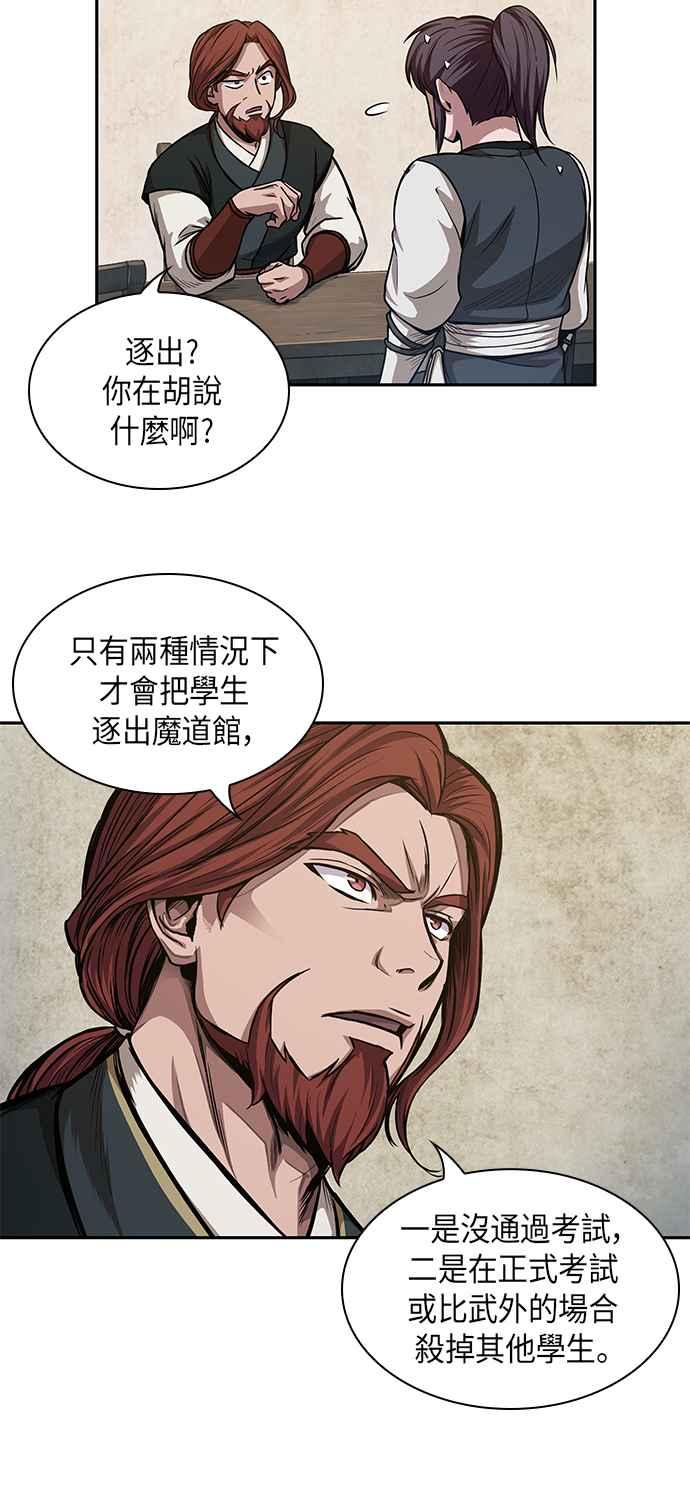 奈米魔神0044. 第17话 胸口可以炙热但头脑必须冷静2