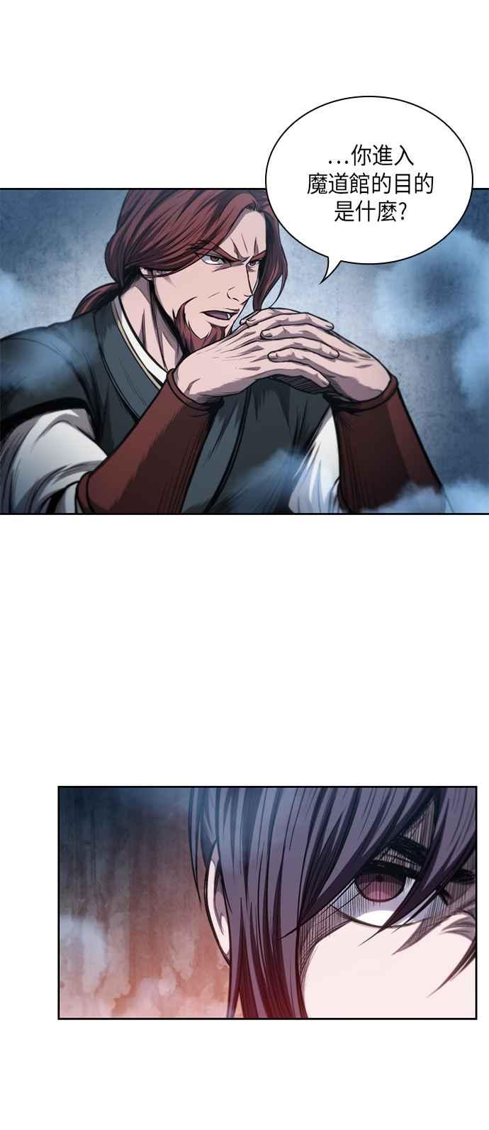 奈米魔神0044. 第17话 胸口可以炙热但头脑必须冷静2