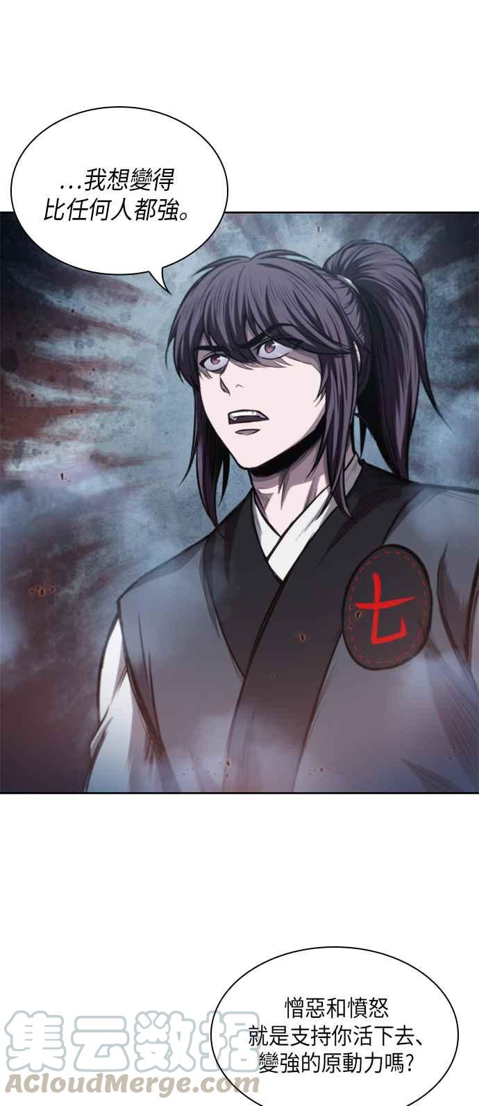 奈米魔神0044. 第17话 胸口可以炙热但头脑必须冷静2