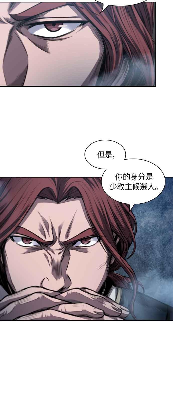 奈米魔神0044. 第17话 胸口可以炙热但头脑必须冷静2