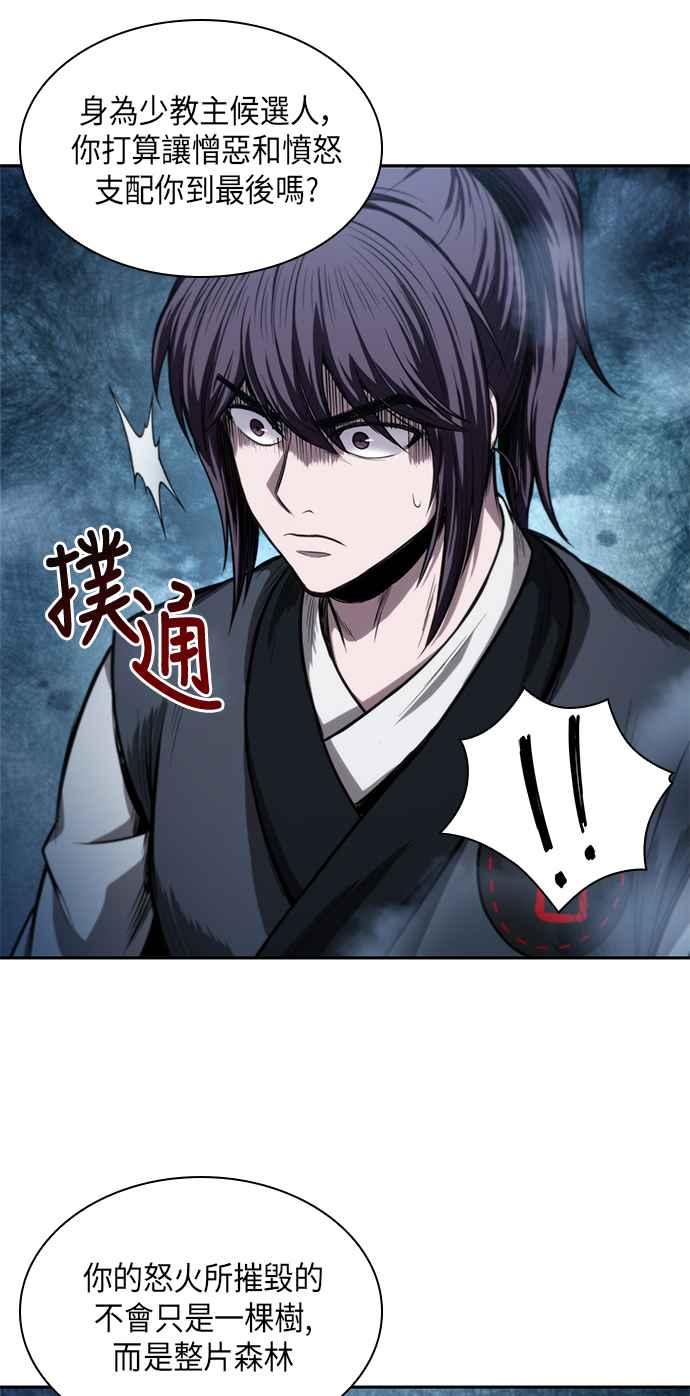 奈米魔神0044. 第17话 胸口可以炙热但头脑必须冷静2