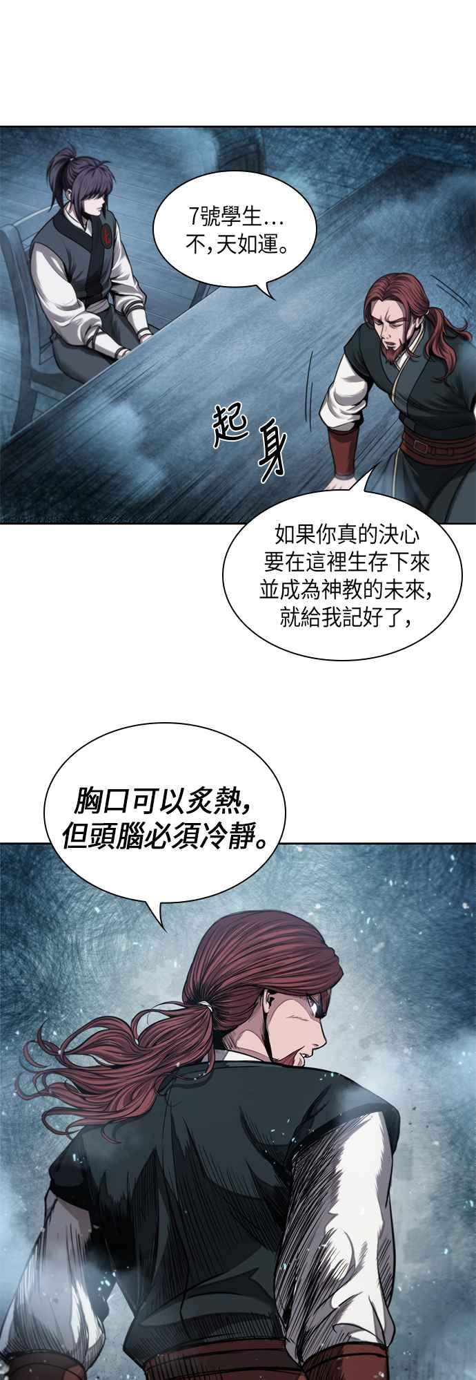 奈米魔神0044. 第17话 胸口可以炙热但头脑必须冷静2