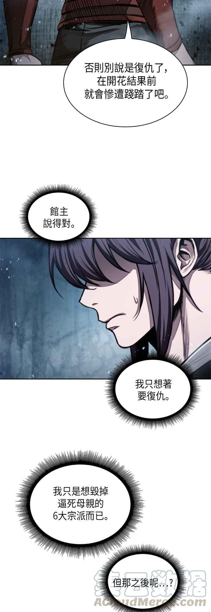 奈米魔神0044. 第17话 胸口可以炙热但头脑必须冷静2