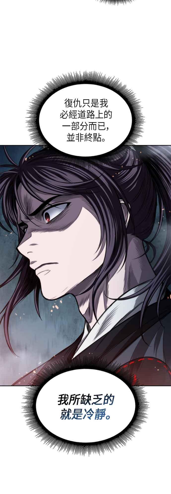 奈米魔神0044. 第17话 胸口可以炙热但头脑必须冷静2