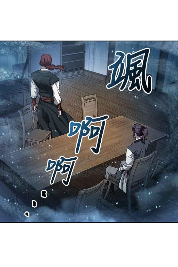 奈米魔神0044. 第17话 胸口可以炙热但头脑必须冷静2