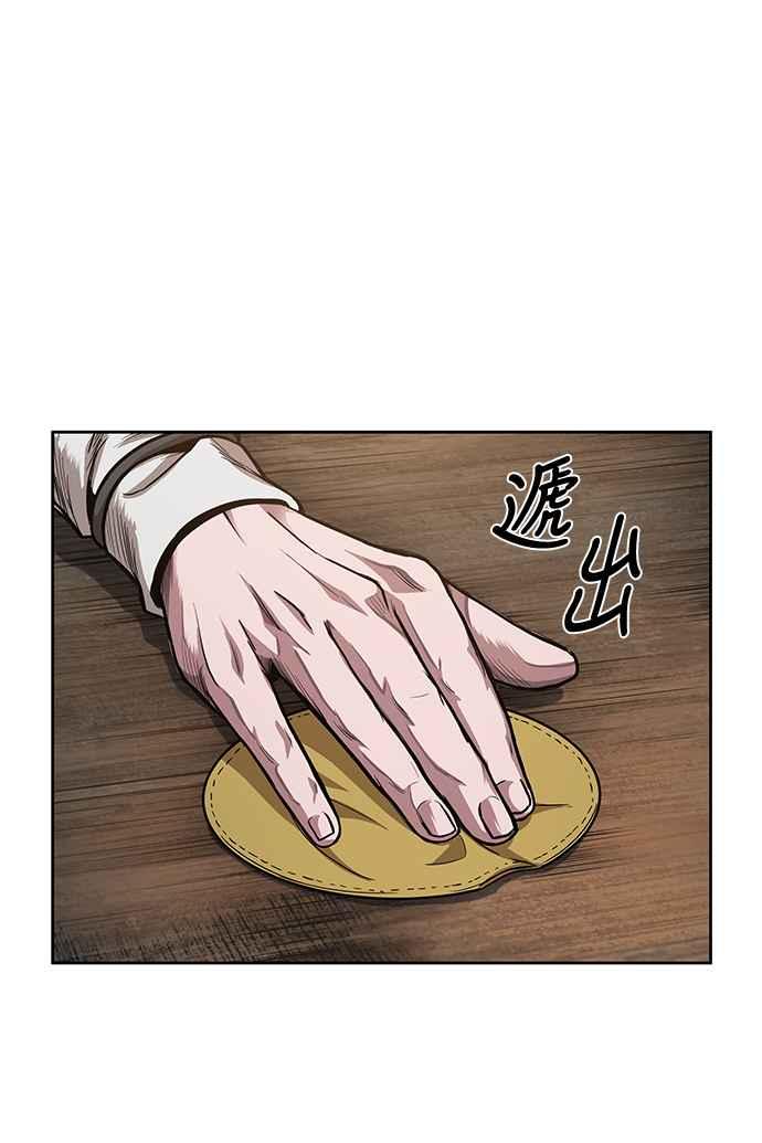 奈米魔神0044. 第17话 胸口可以炙热但头脑必须冷静2