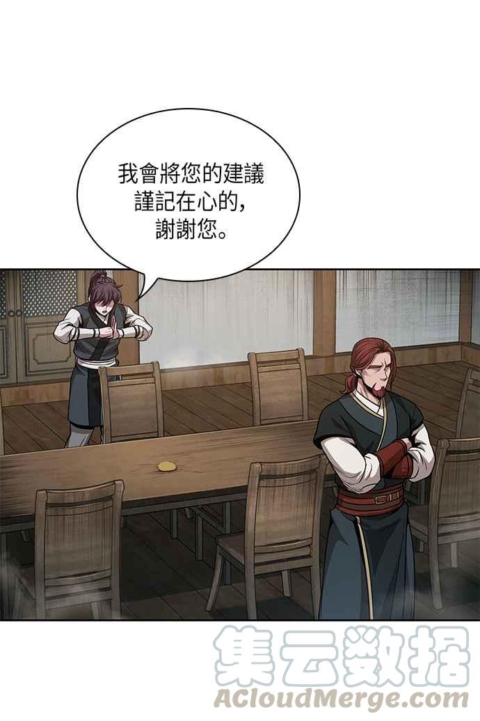 奈米魔神0044. 第17话 胸口可以炙热但头脑必须冷静2