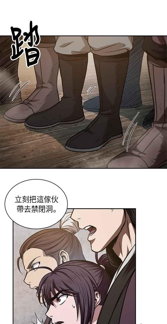 奈米魔神0044. 第17话 胸口可以炙热但头脑必须冷静2