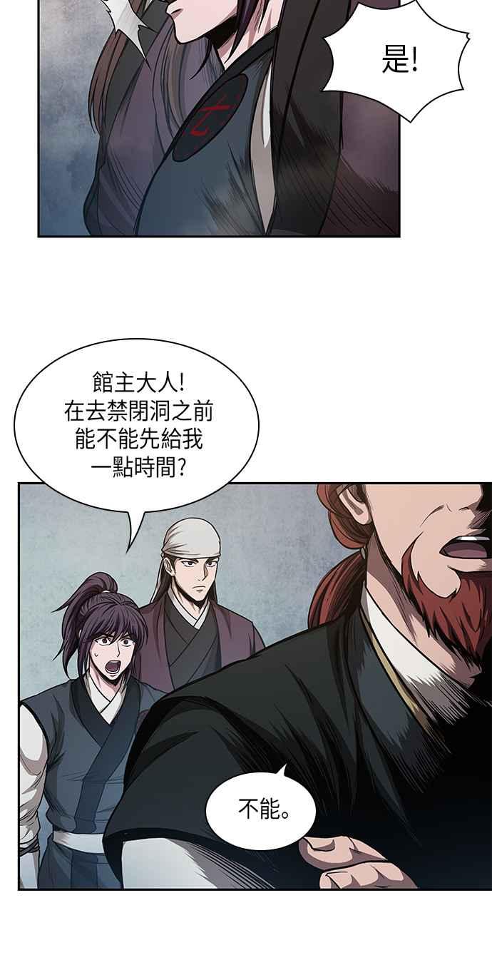 奈米魔神0044. 第17话 胸口可以炙热但头脑必须冷静2