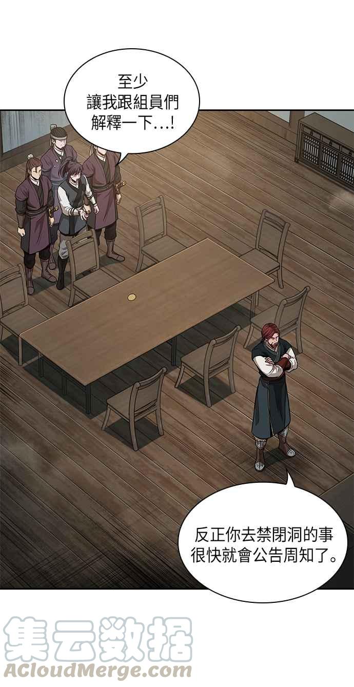 奈米魔神0044. 第17话 胸口可以炙热但头脑必须冷静2