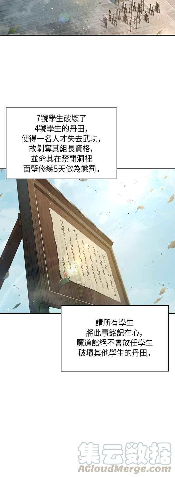 奈米魔神0044. 第17话 胸口可以炙热但头脑必须冷静2