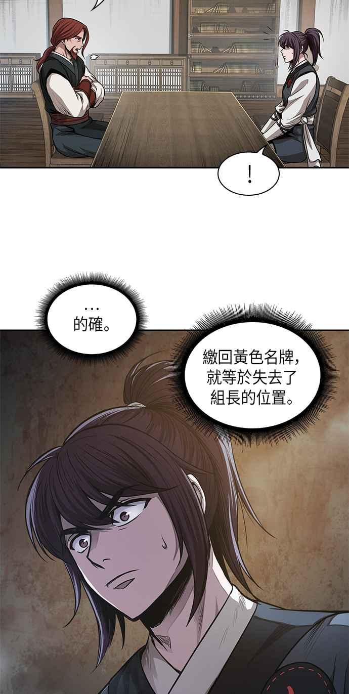 奈米魔神0044. 第17话 胸口可以炙热但头脑必须冷静2