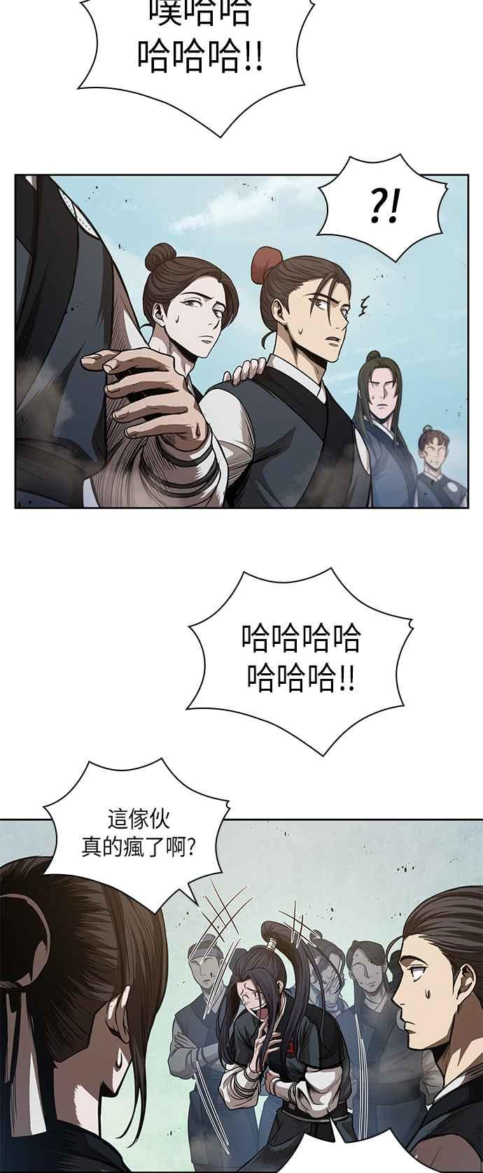 奈米魔神0044. 第17话 胸口可以炙热但头脑必须冷静2