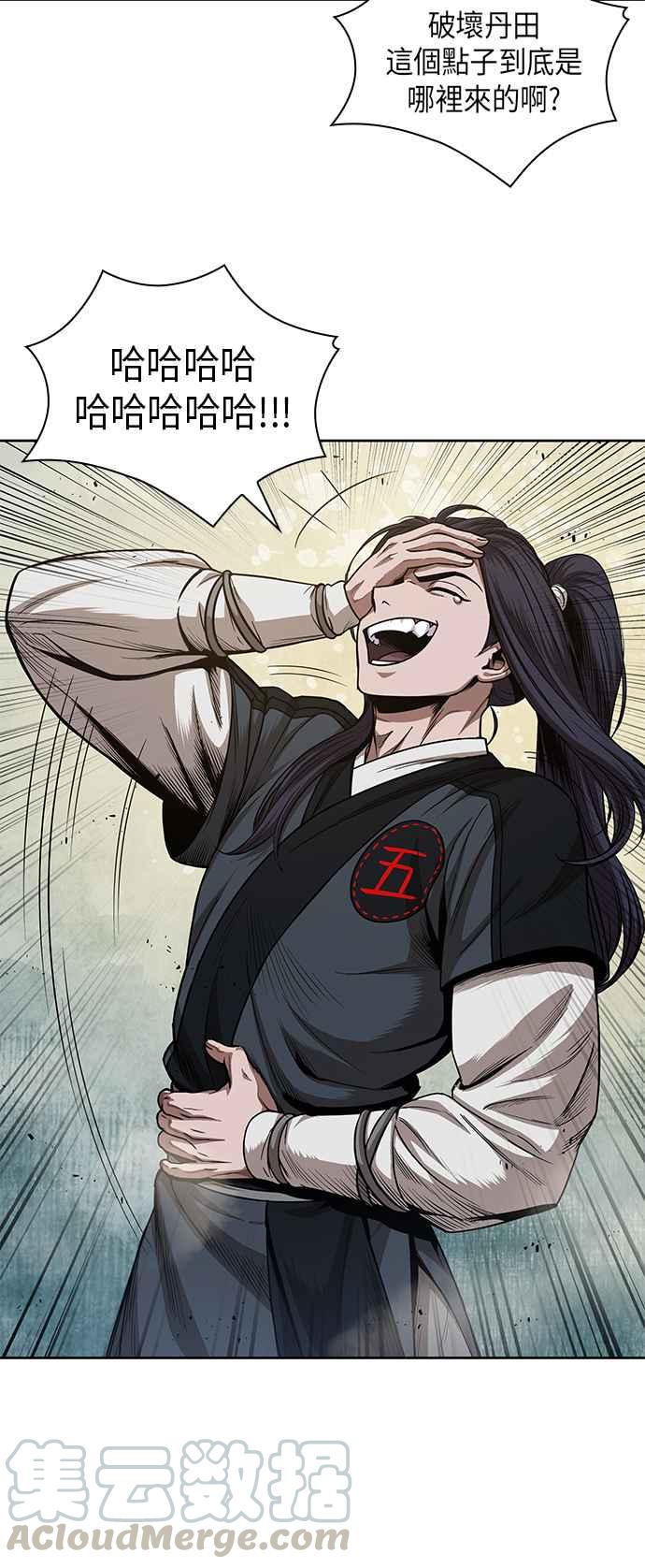 奈米魔神0044. 第17话 胸口可以炙热但头脑必须冷静2