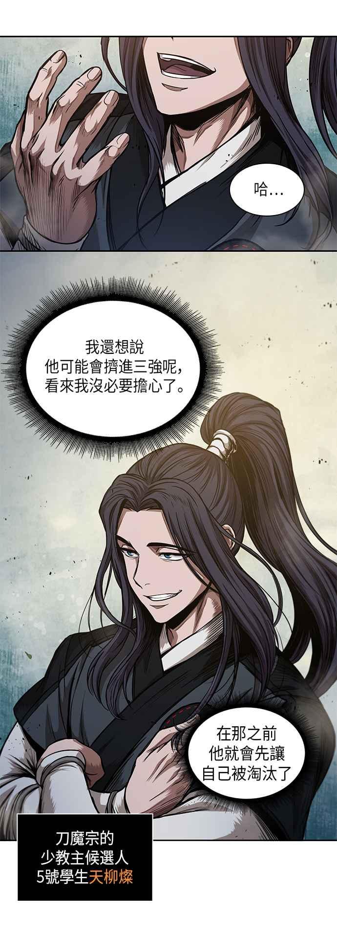 奈米魔神0044. 第17话 胸口可以炙热但头脑必须冷静2