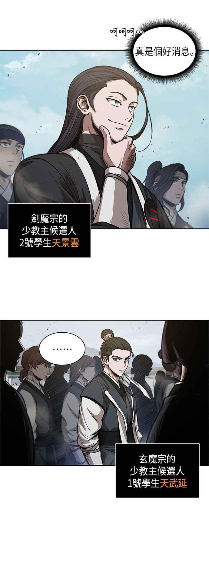 奈米魔神0044. 第17话 胸口可以炙热但头脑必须冷静2