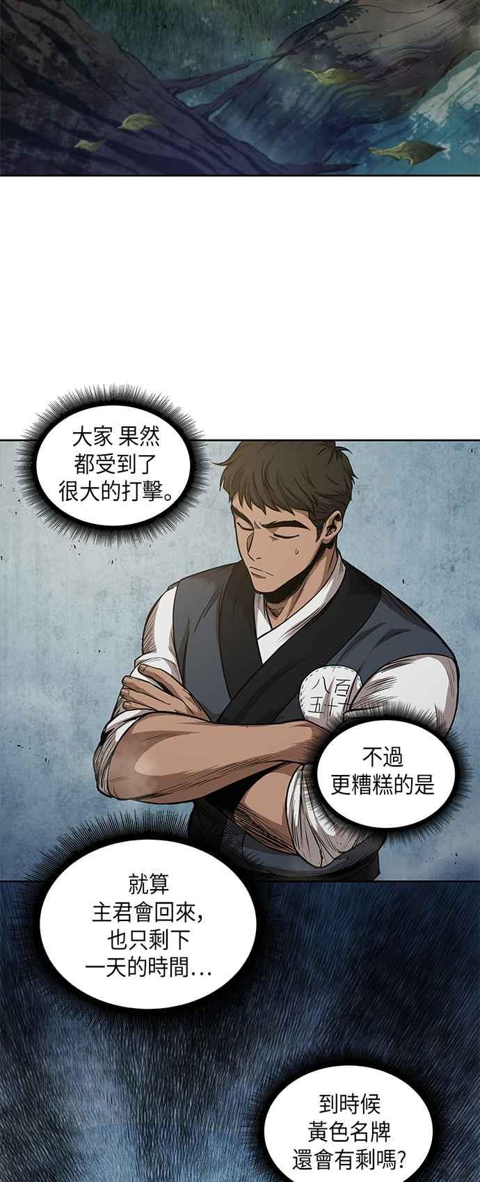 奈米魔神0044. 第17话 胸口可以炙热但头脑必须冷静2