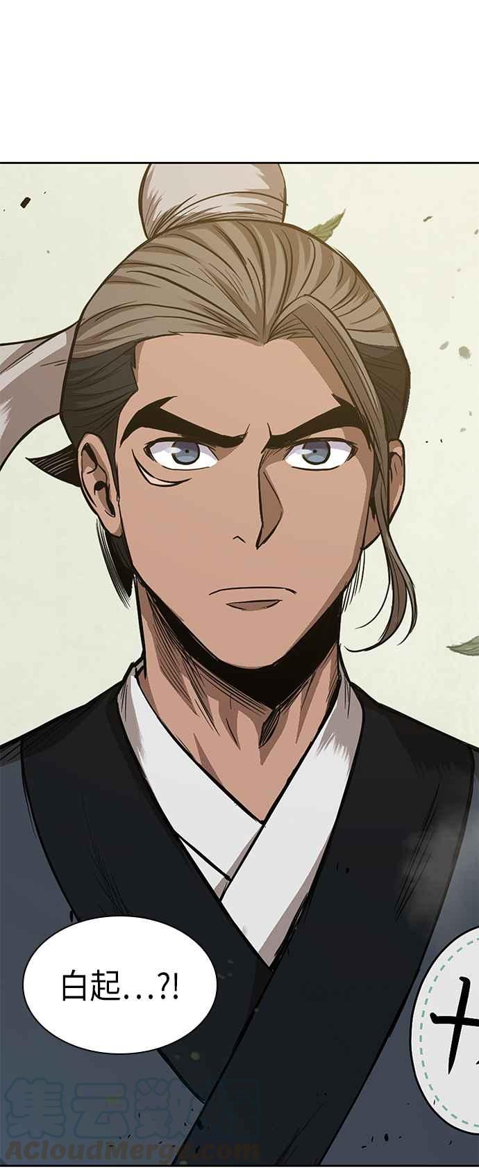 奈米魔神0044. 第17话 胸口可以炙热但头脑必须冷静2