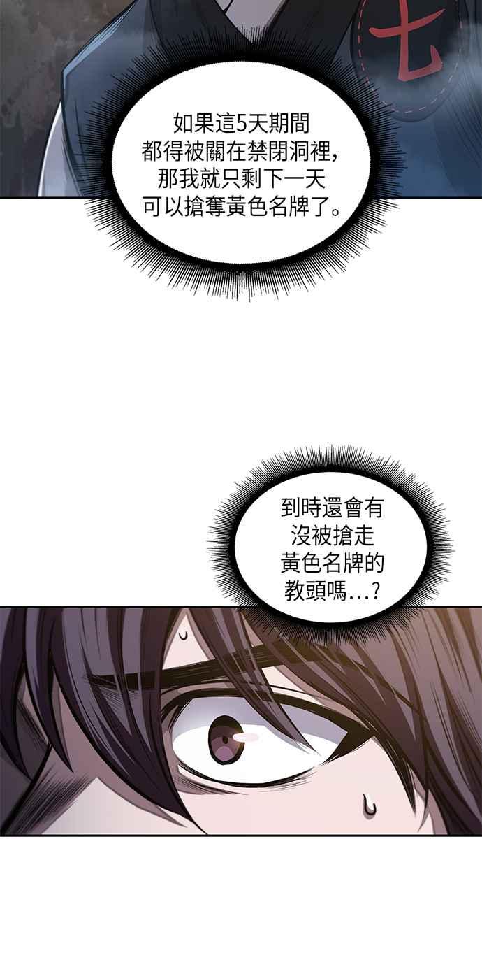 奈米魔神0044. 第17话 胸口可以炙热但头脑必须冷静2