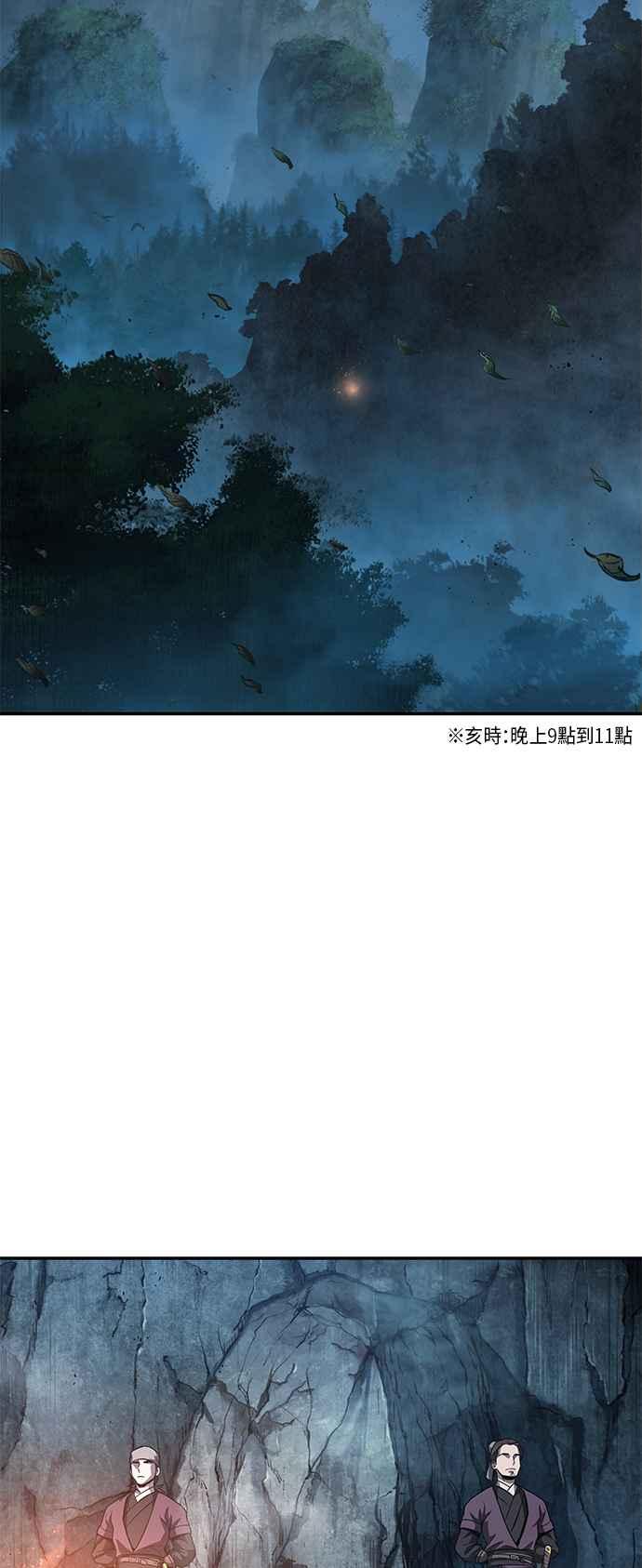 奈米魔神0044. 第17话 胸口可以炙热但头脑必须冷静2