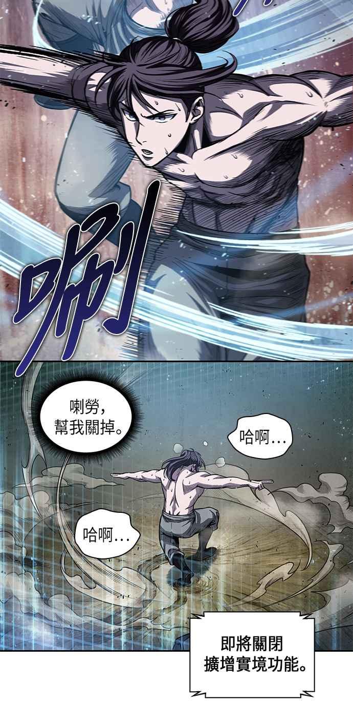 奈米魔神0044. 第17话 胸口可以炙热但头脑必须冷静2