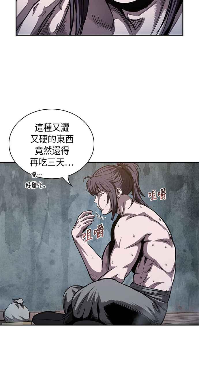 奈米魔神0044. 第17话 胸口可以炙热但头脑必须冷静2