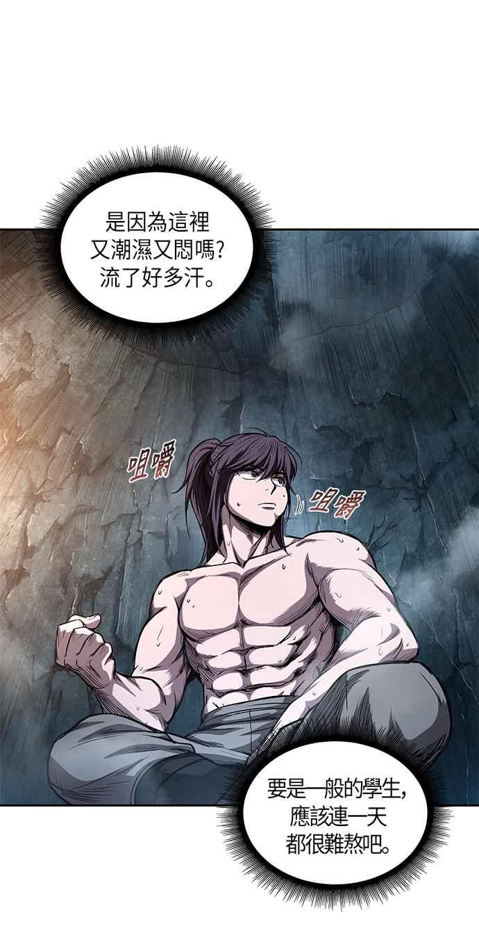 奈米魔神0044. 第17话 胸口可以炙热但头脑必须冷静2