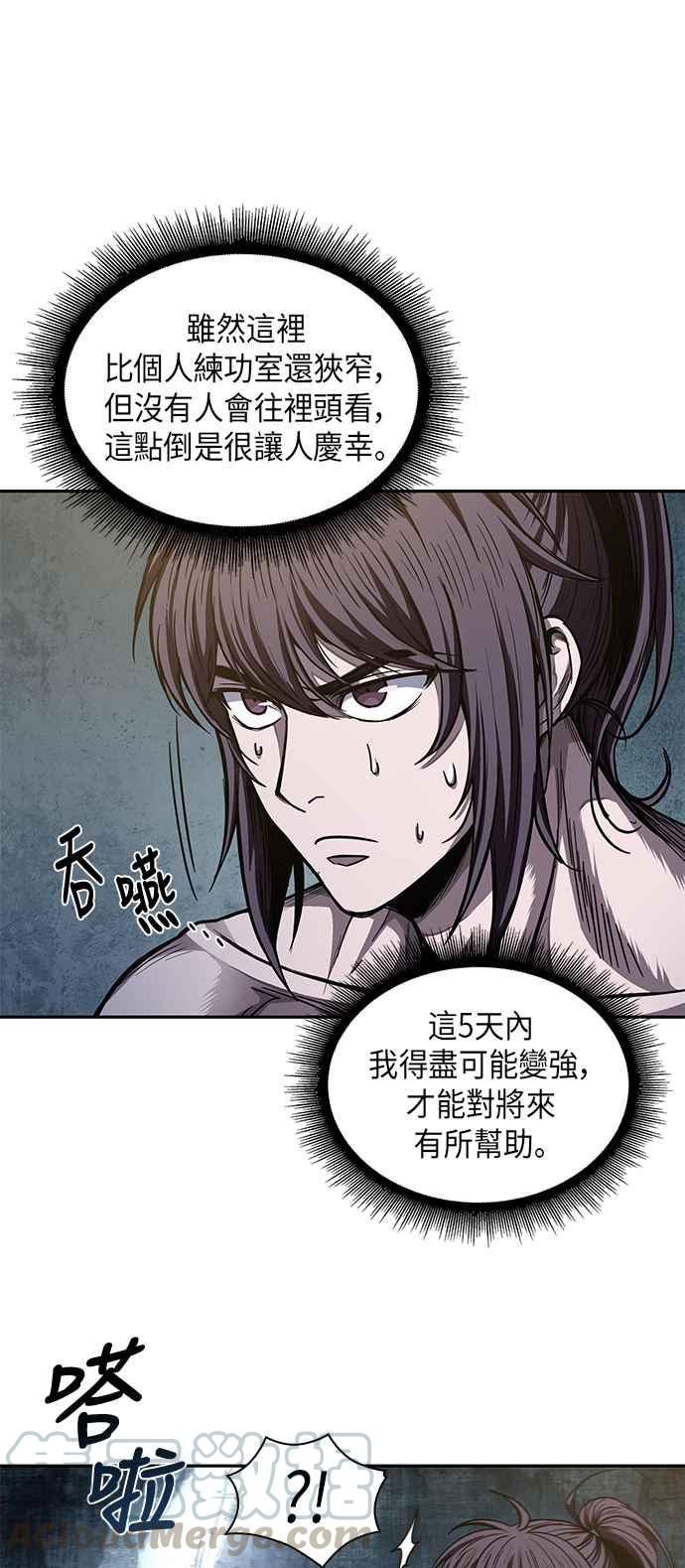 奈米魔神0044. 第17话 胸口可以炙热但头脑必须冷静2