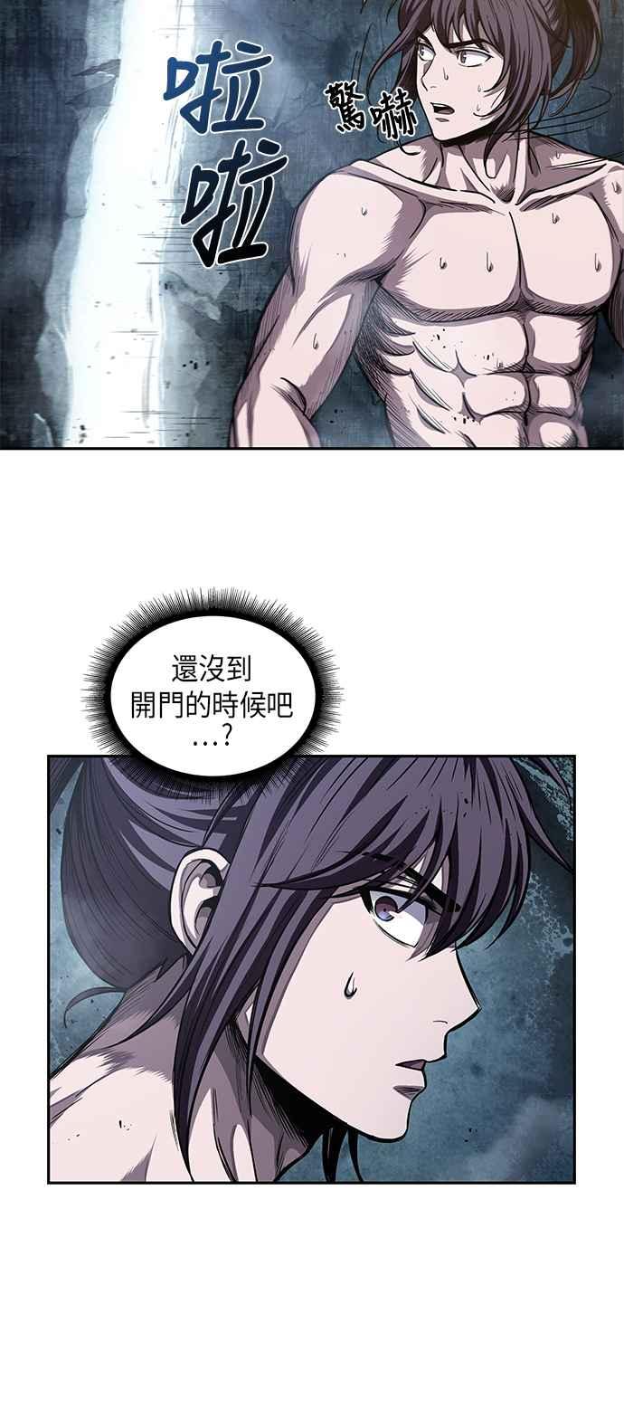 奈米魔神0044. 第17话 胸口可以炙热但头脑必须冷静2