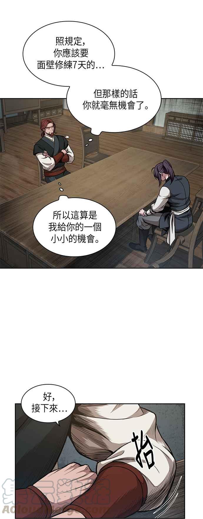 奈米魔神0044. 第17话 胸口可以炙热但头脑必须冷静2