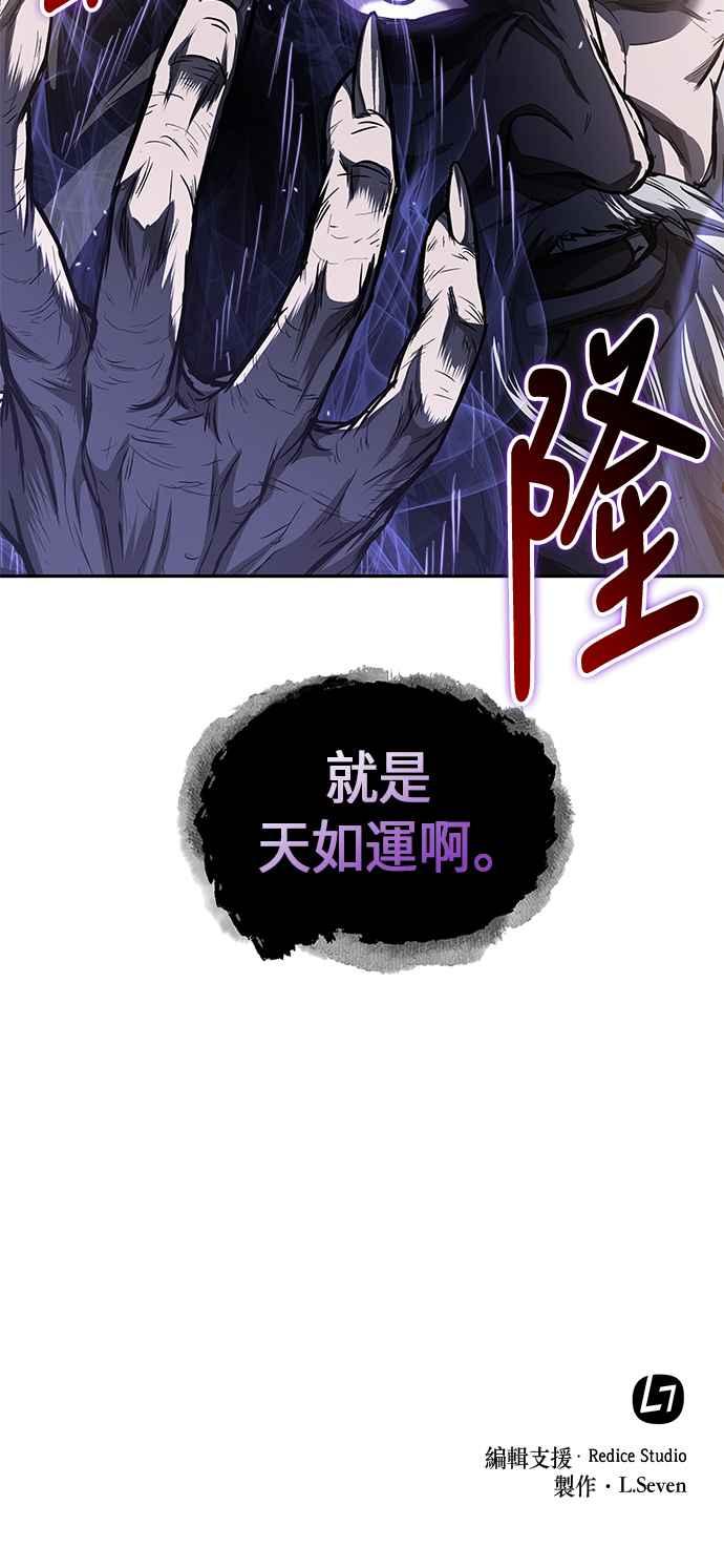 奈米魔神0044. 第17话 胸口可以炙热但头脑必须冷静2