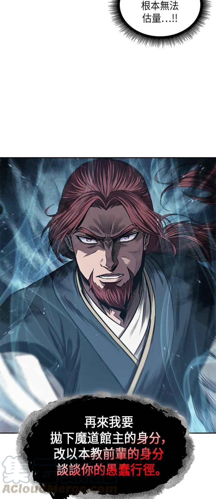 奈米魔神0044. 第17话 胸口可以炙热但头脑必须冷静2