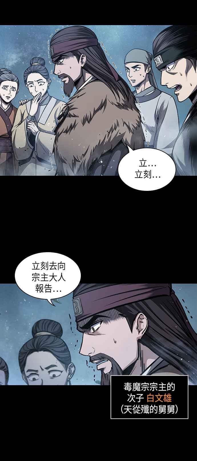 奈米魔神0045. 第18话 转祸为福1