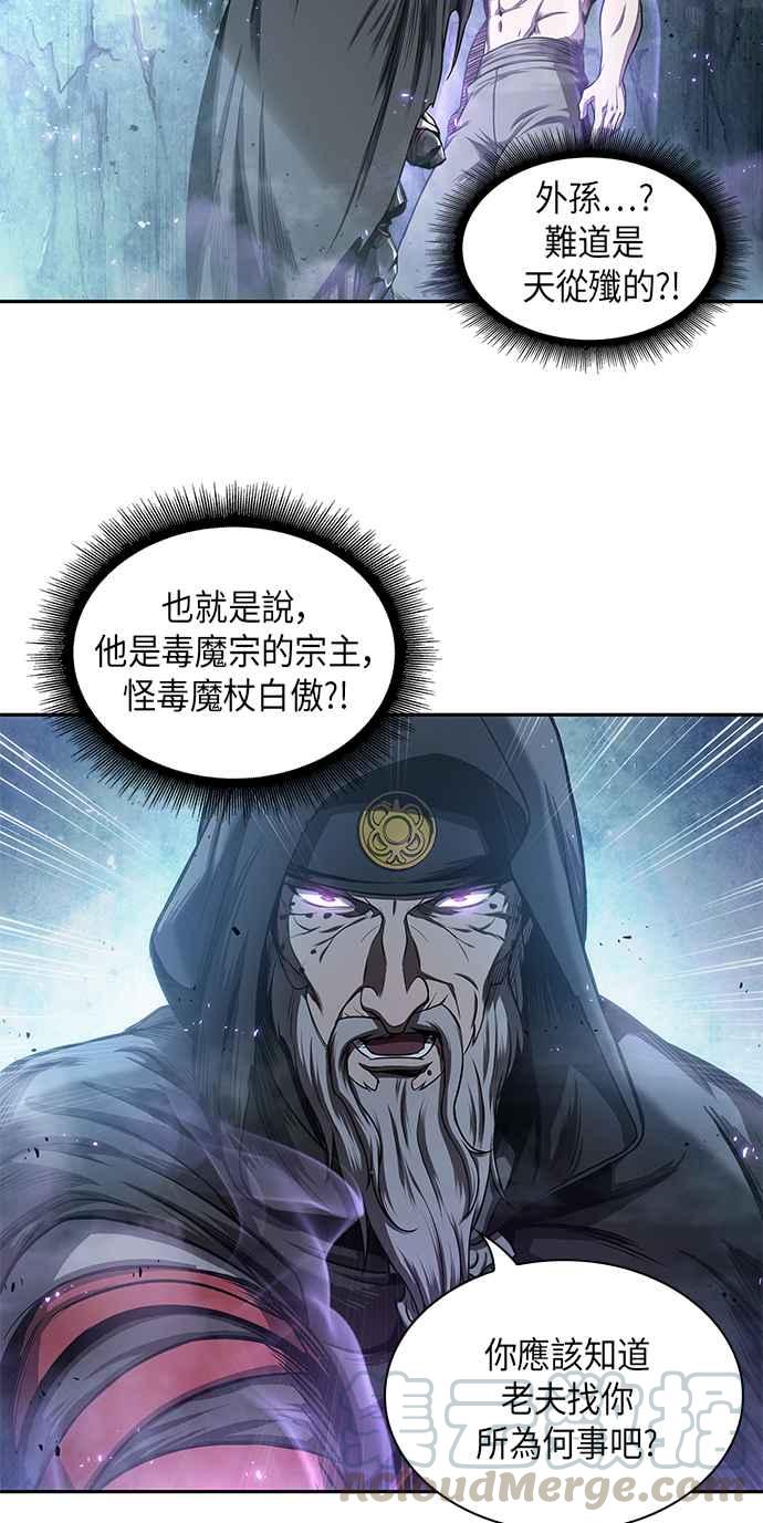 奈米魔神0045. 第18话 转祸为福1