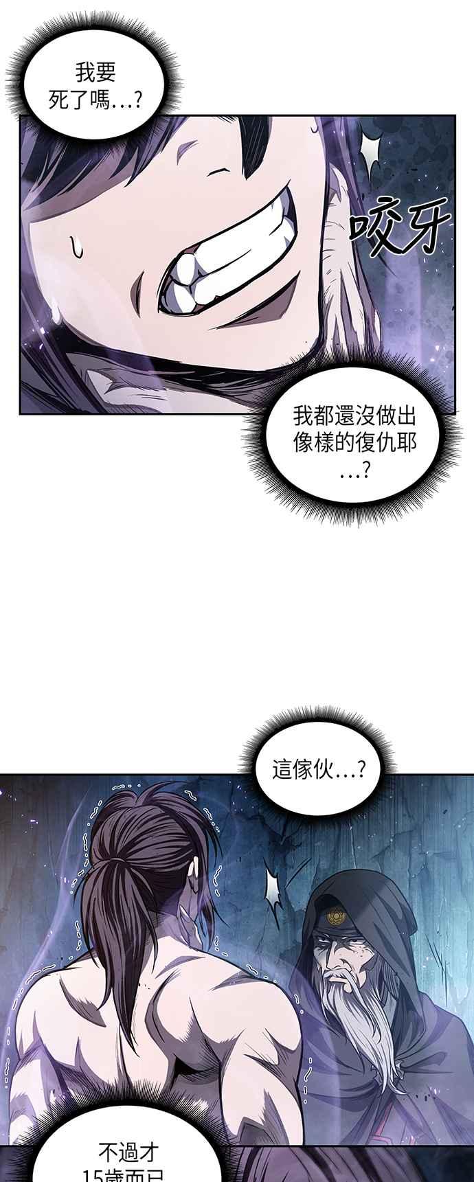 奈米魔神0045. 第18话 转祸为福1