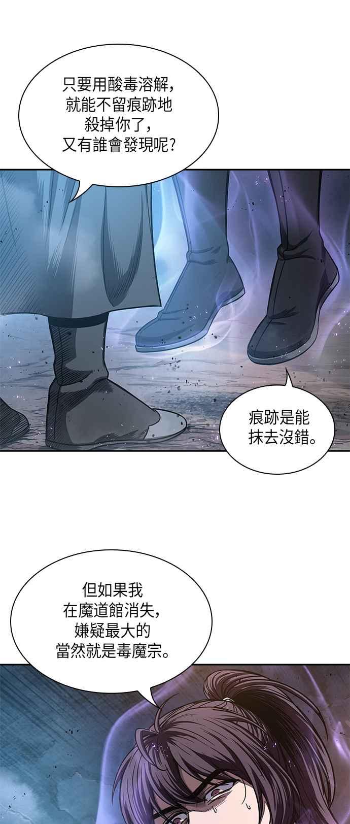 奈米魔神0045. 第18话 转祸为福1
