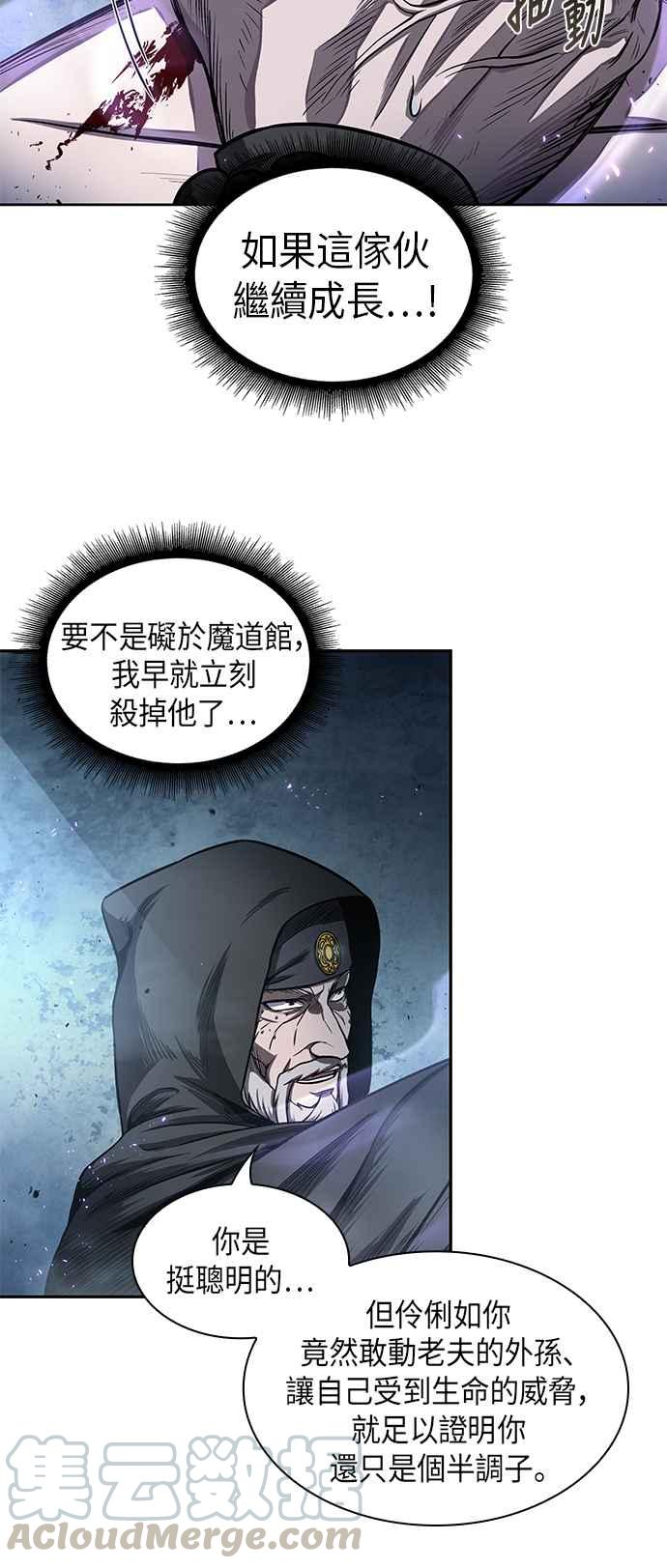 奈米魔神0045. 第18话 转祸为福1