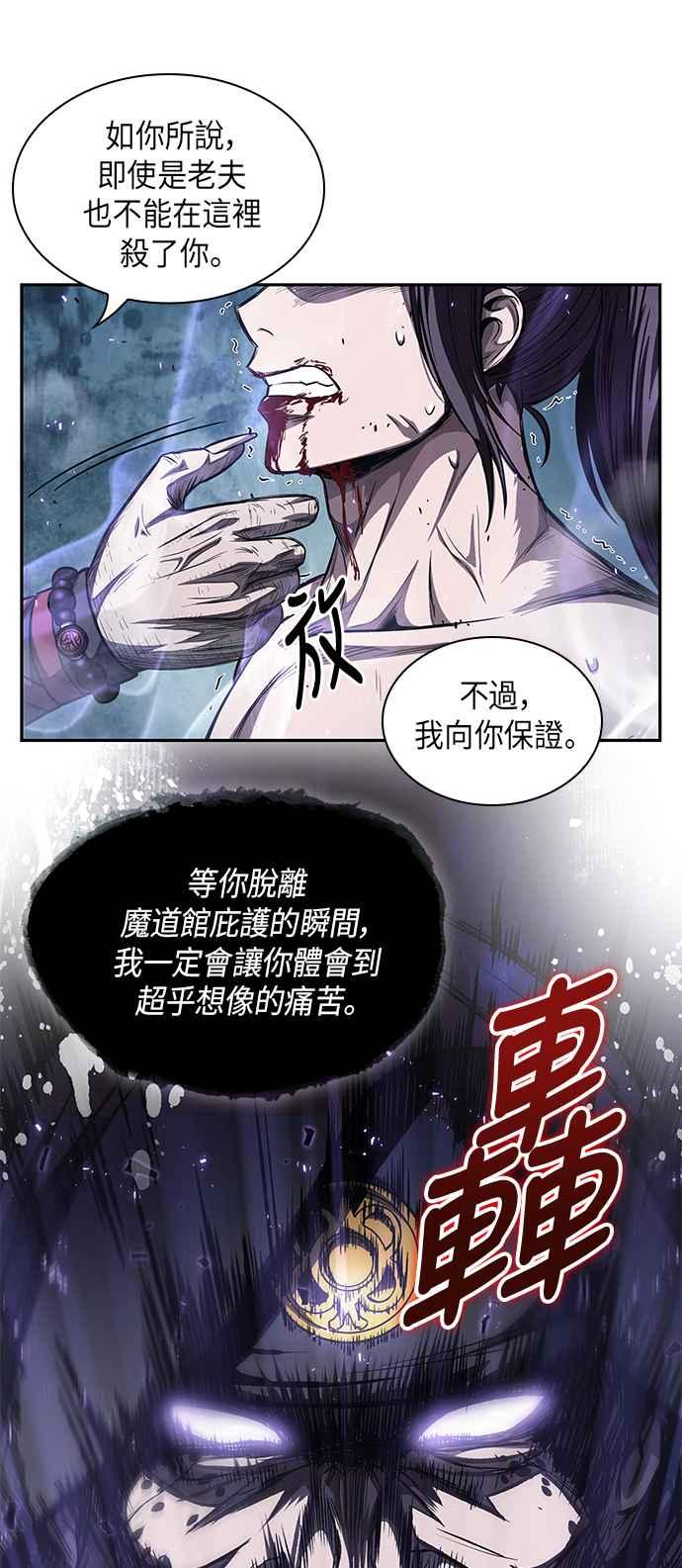 奈米魔神0045. 第18话 转祸为福1