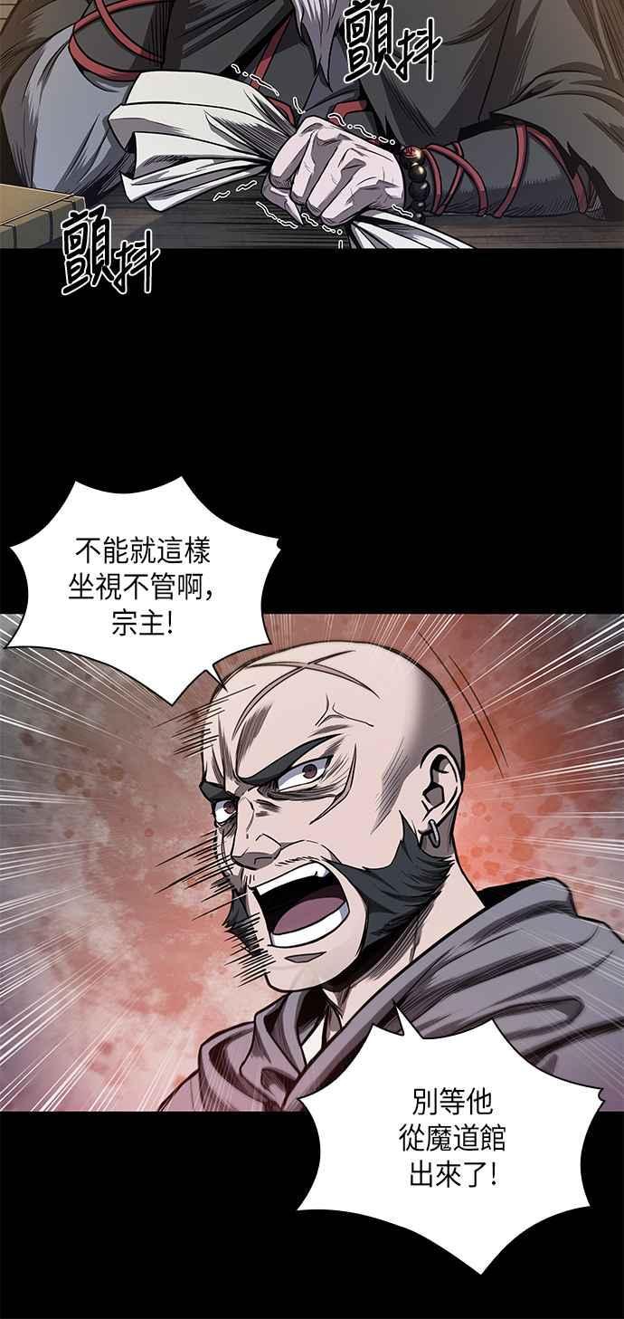 奈米魔神0045. 第18话 转祸为福1