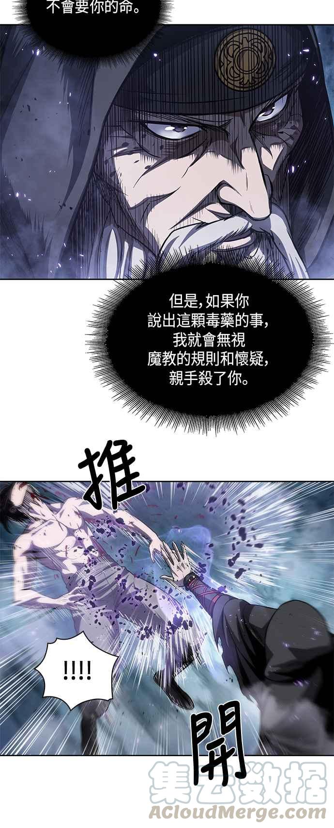 奈米魔神0045. 第18话 转祸为福1