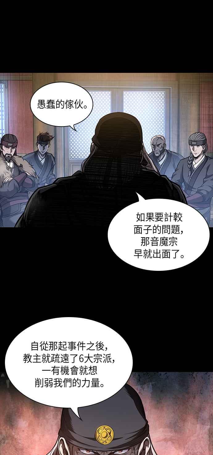 奈米魔神0045. 第18话 转祸为福1